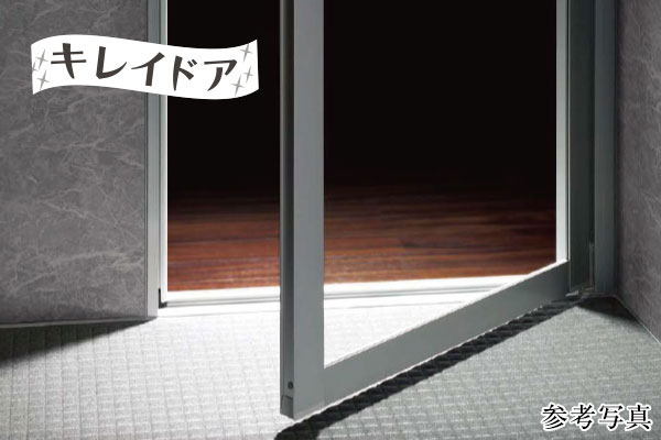 キレイドア | ブリシア大宮 氷川の杜 |新築分譲マンション